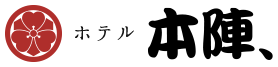 熊本駅から徒歩5分。懐かしさのなかに身を置く、ゆったりとした時間　ホテル本陣、